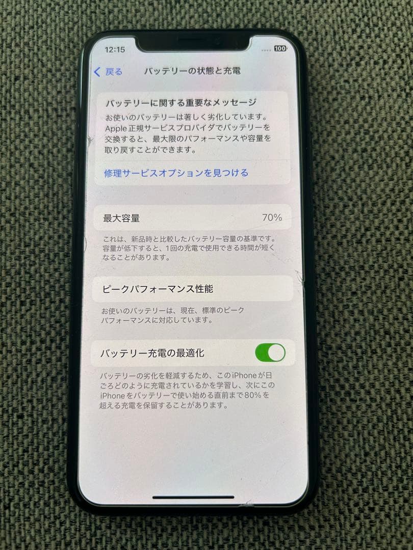 iPhoneXS 256GB バッテリー70% スペースグレイ　画面キズなし