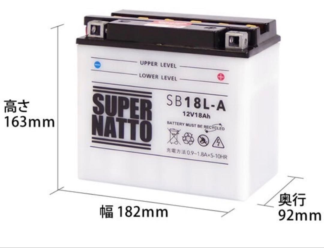 SB18L-A 12V18Ah バイクバッテリー 充電済 未使用