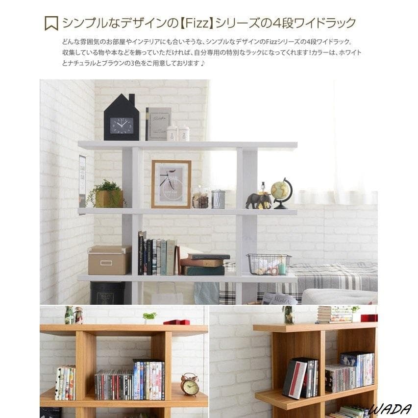 ディスプレイラック コレクション 4段 多目的ラック