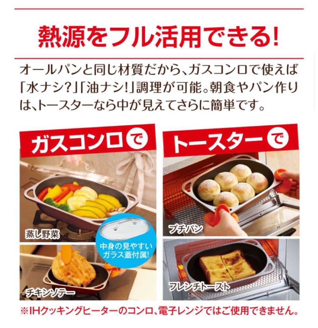 アサヒ軽金属 スペースパン（レシピ集付き）