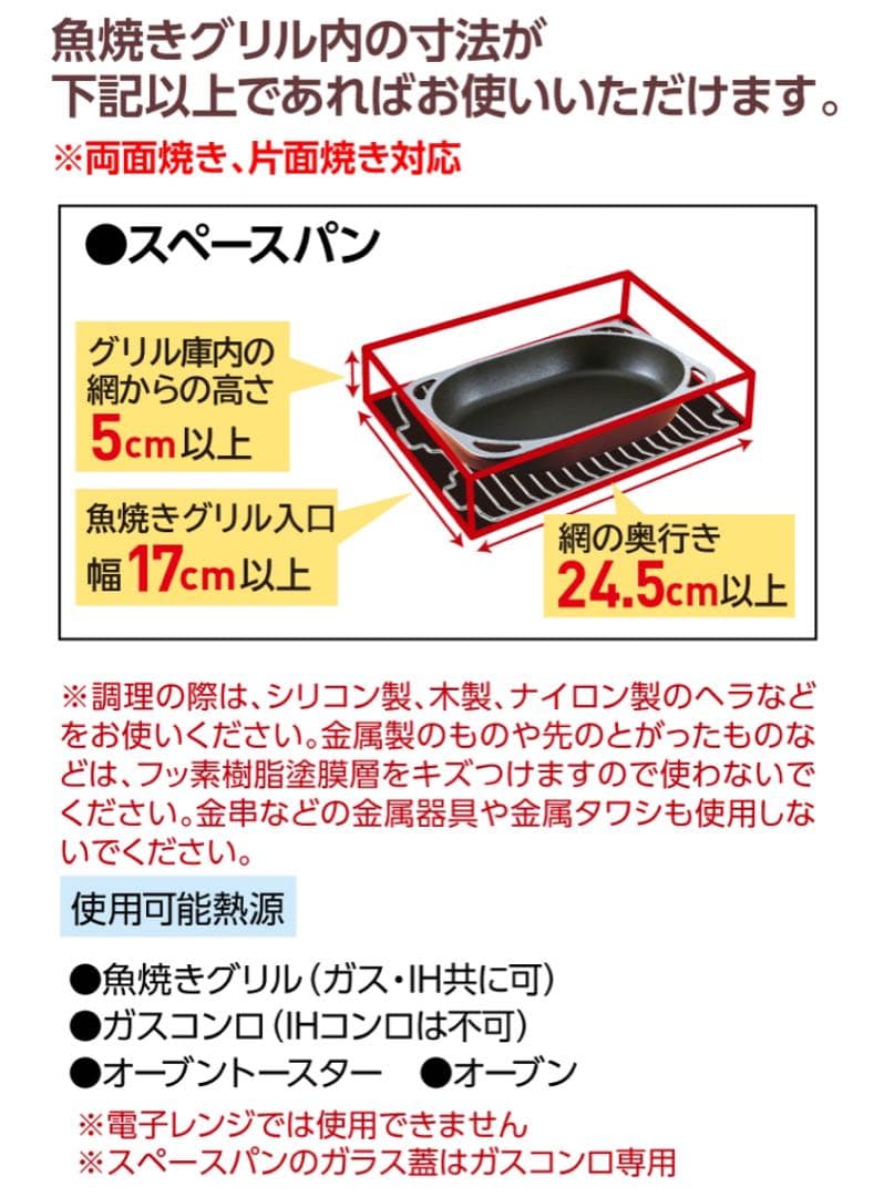 アサヒ軽金属 スペースパン（レシピ集付き）