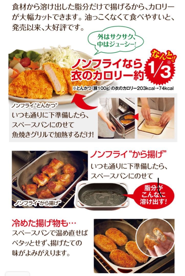 アサヒ軽金属 スペースパン（レシピ集付き）
