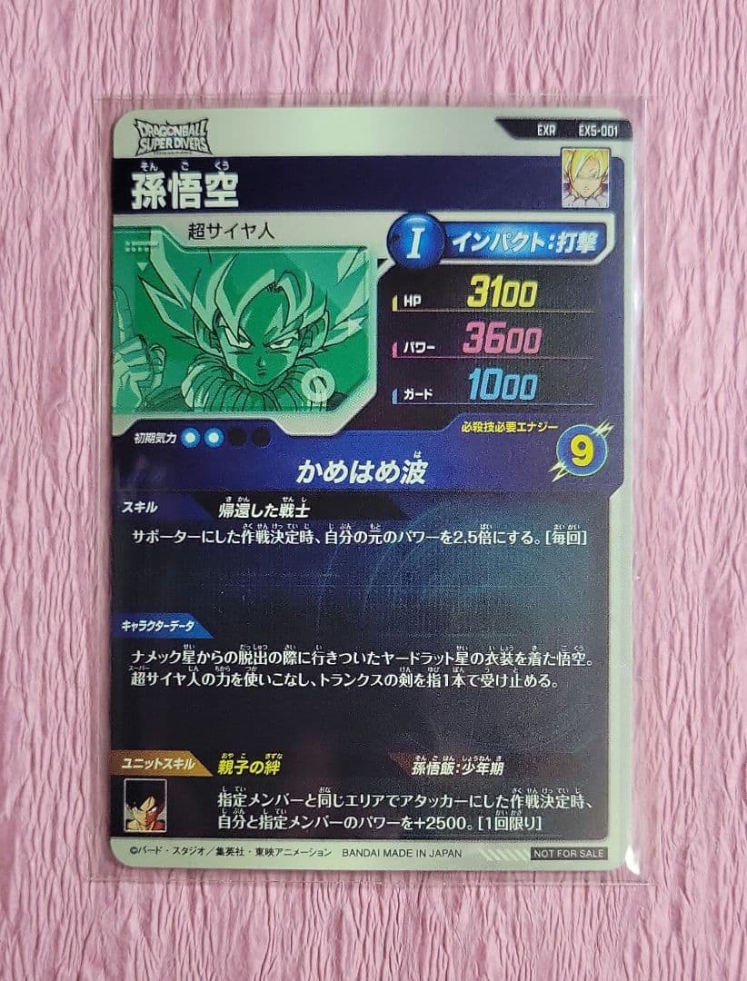 ドラゴンボールスーパーダイバーズ GDR まとめ売り パラレル有