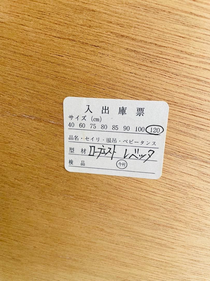 Rebetta レベッタ　ナチュラルウッド 6段チェスト