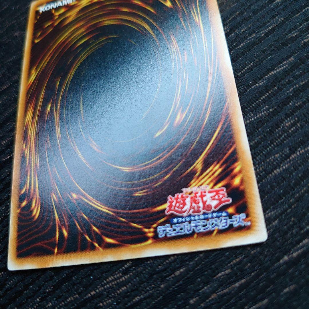 遊戯王ブルーアイズアルティメットドラゴン　レリーフ