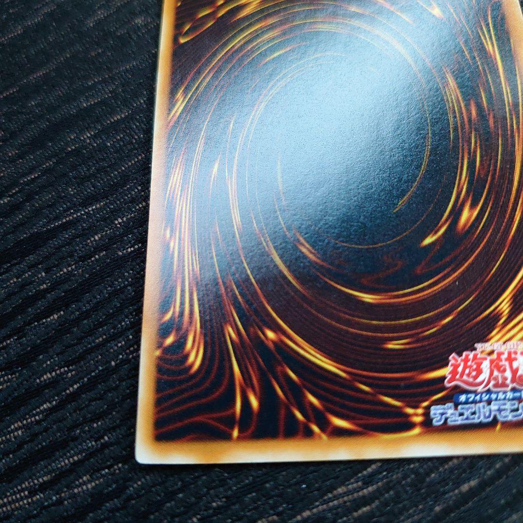 遊戯王ブルーアイズアルティメットドラゴン　レリーフ