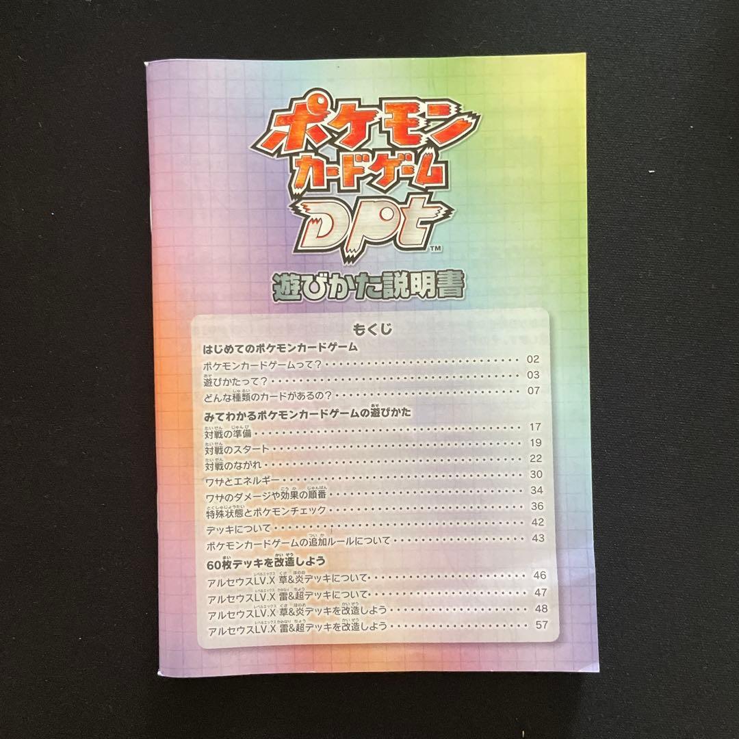 s*s様 アルセウスLV.X構築スタンダードデッキ（草＆炎）