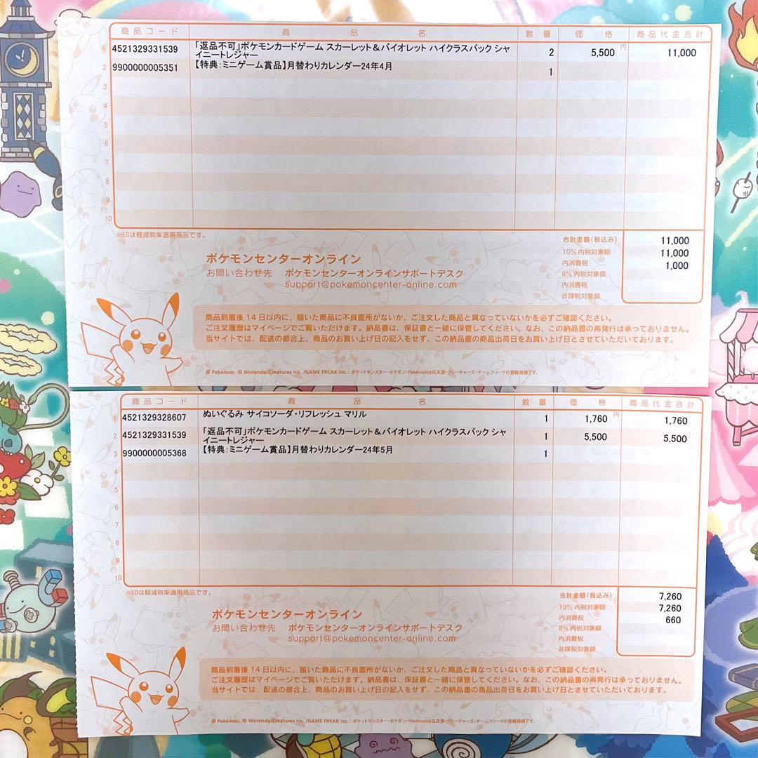 ポケカ ハイクラスパック シャイニートレジャーex BOX シュリンク付き