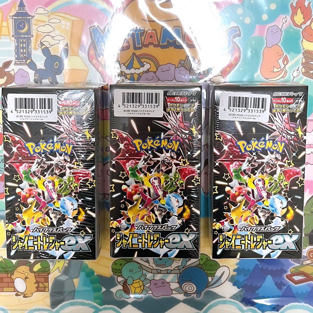ポケカ ハイクラスパック シャイニートレジャーex BOX シュリンク付き
