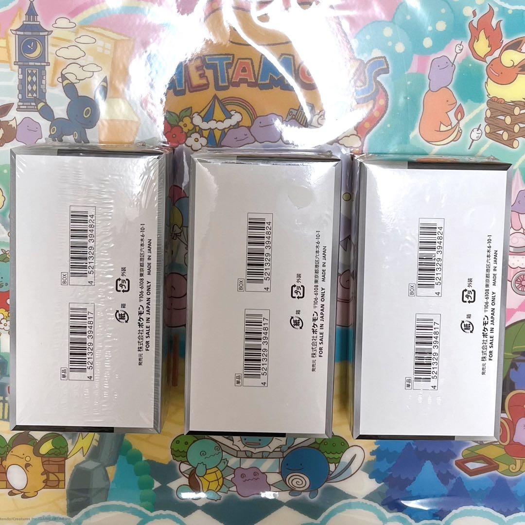ポケカ ハイクラスパック シャイニートレジャーex BOX シュリンク付き