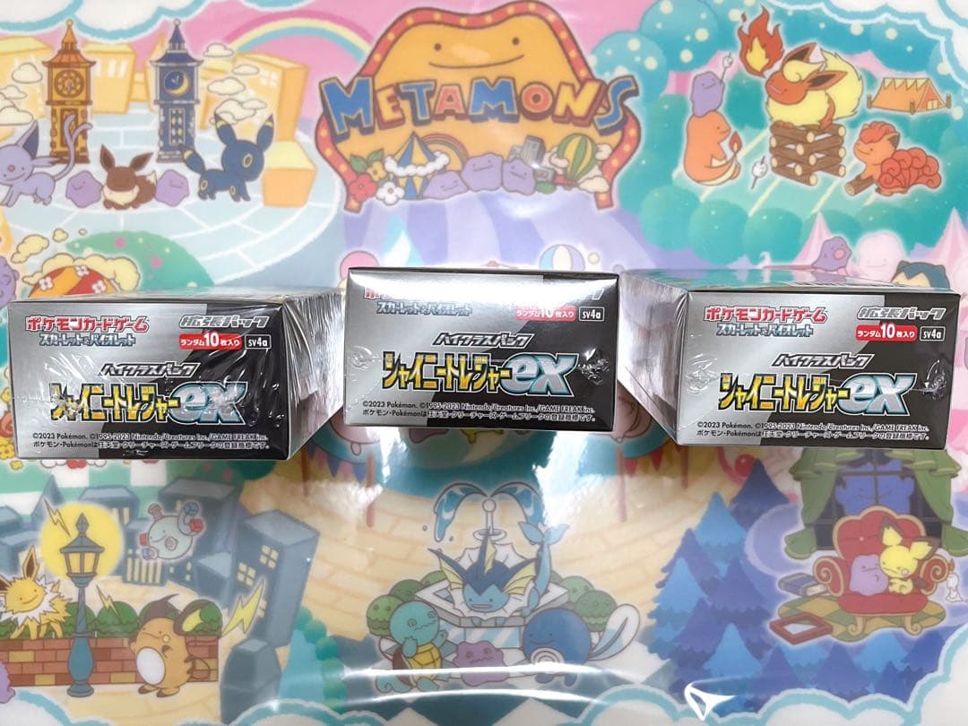 ポケカ ハイクラスパック シャイニートレジャーex BOX シュリンク付き