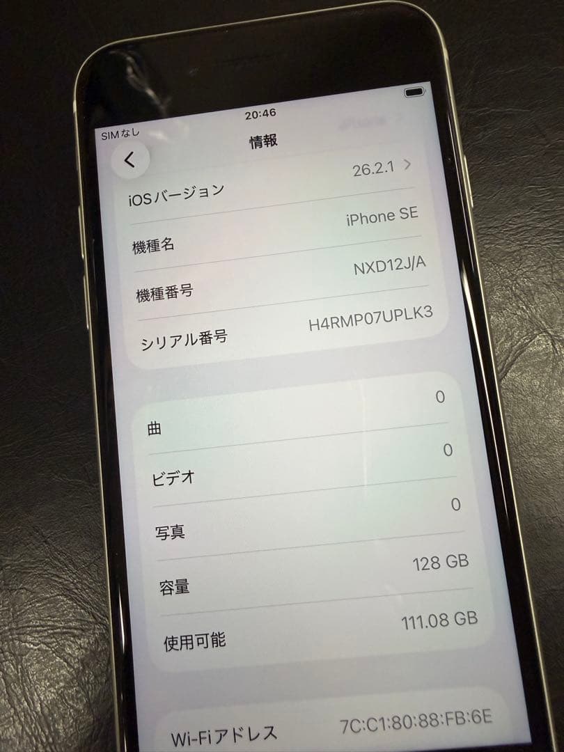Apple iPhone SE (第2世代) 白　SIMフリー　128GB美品