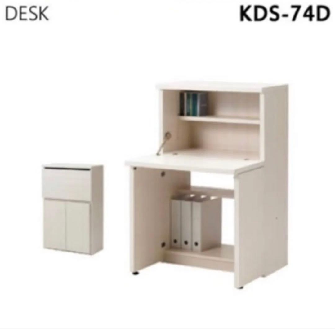★セール中★ 【送料込み】フナモコ　学習机　　KDS-74D