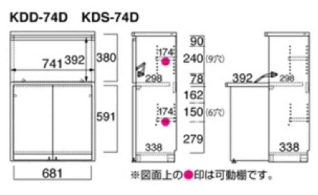 ★セール中★ 【送料込み】フナモコ　学習机　　KDS-74D