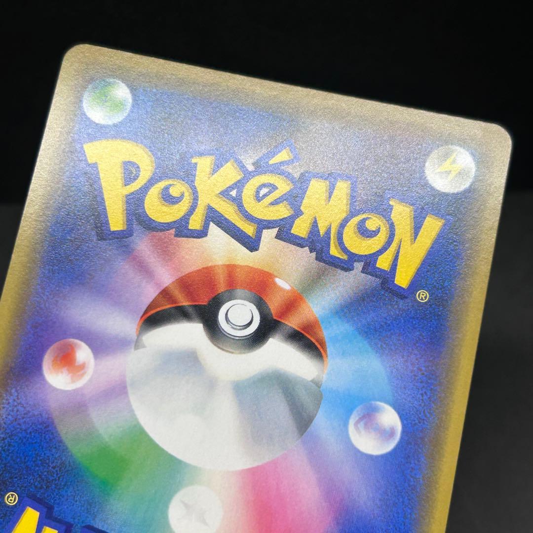 シブヤのピカチュウ プロモ [S-P 002] ポケモンセンター オープン記念