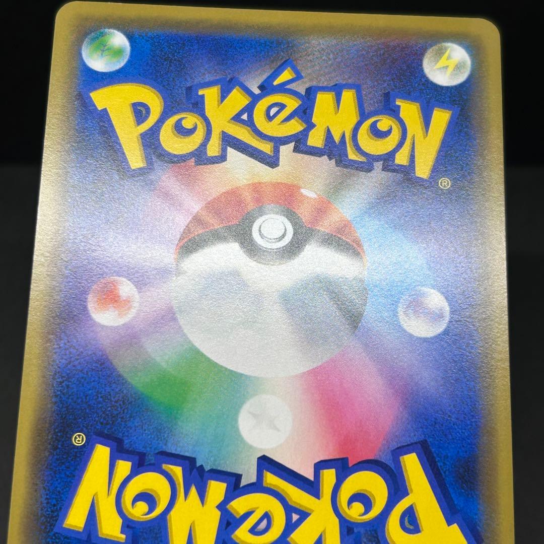 シブヤのピカチュウ プロモ [S-P 002] ポケモンセンター オープン記念