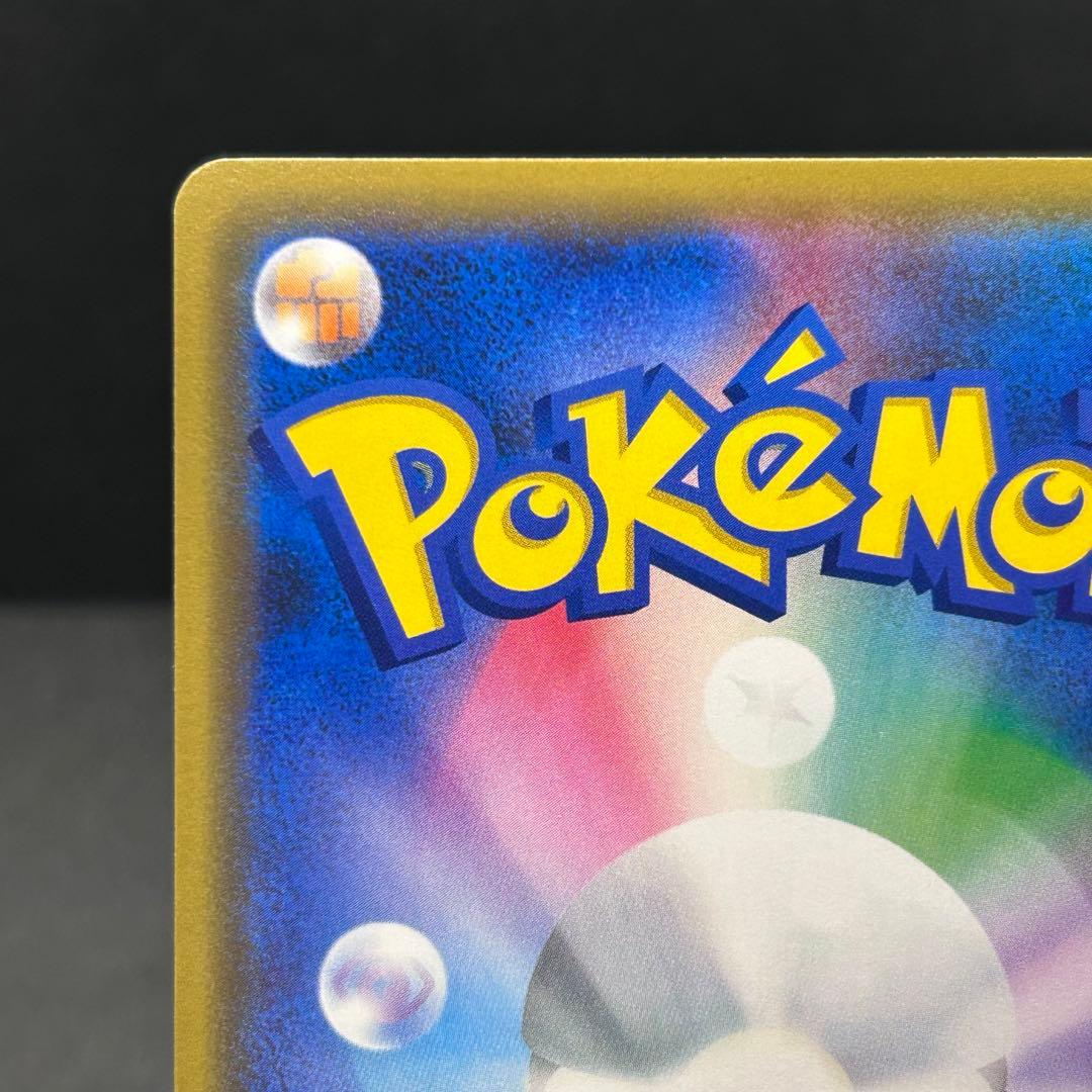 シブヤのピカチュウ プロモ [S-P 002] ポケモンセンター オープン記念