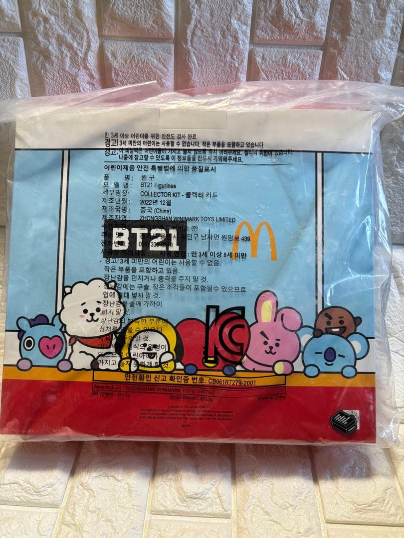 BT21 フィギュアセット McDonald's