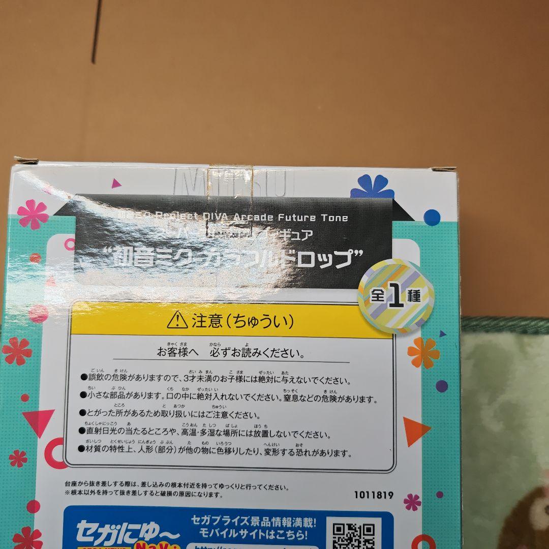 初音ミク プライズフィギュア2つセット