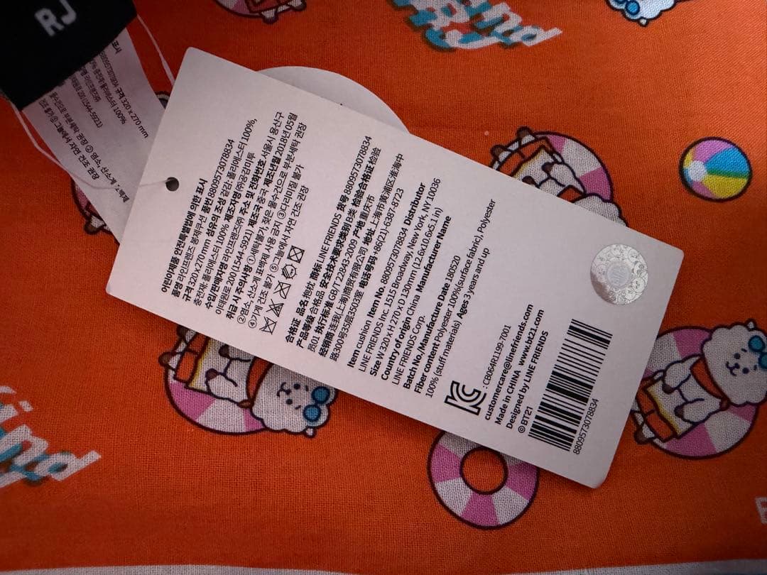 BT21 RJハロウィンスタンディングドール＆クッション セット