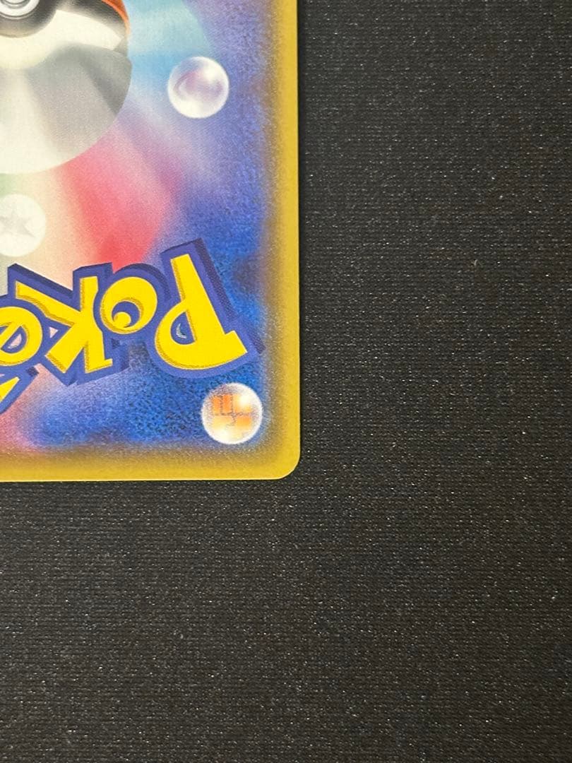 アメイジングレア　レックウザ　ライコウ ポケモンカード