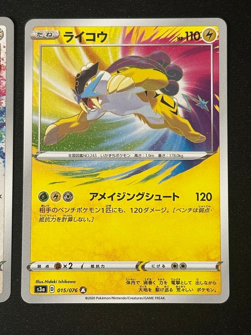アメイジングレア　レックウザ　ライコウ ポケモンカード