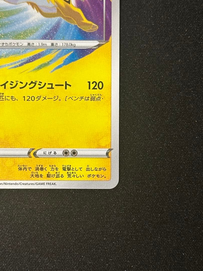 アメイジングレア　レックウザ　ライコウ ポケモンカード