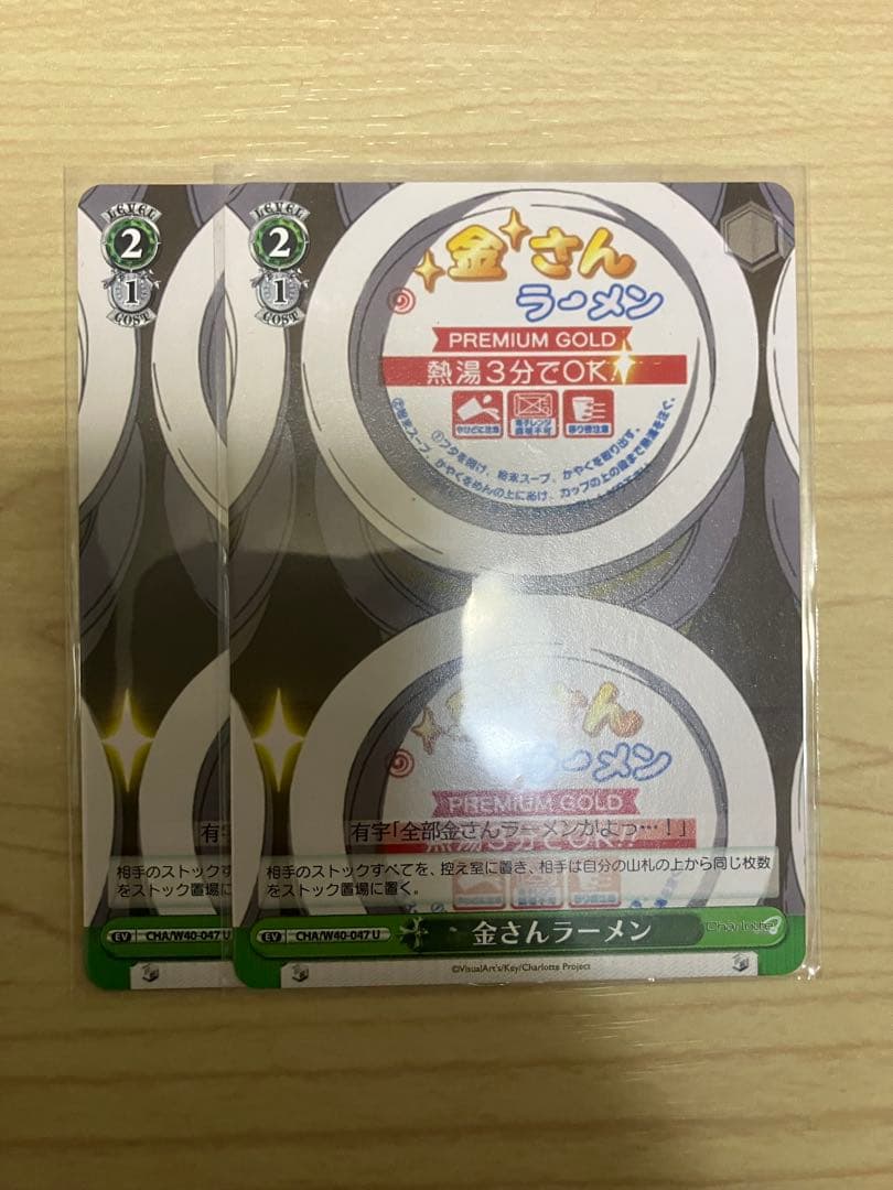 ヴァイス　大切何か　友利奈緒　大切何か　乙坂歩未　金さんラーメン2枚