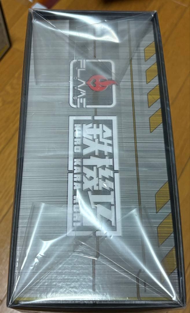鉄機巧　ジプシーデンジャー
