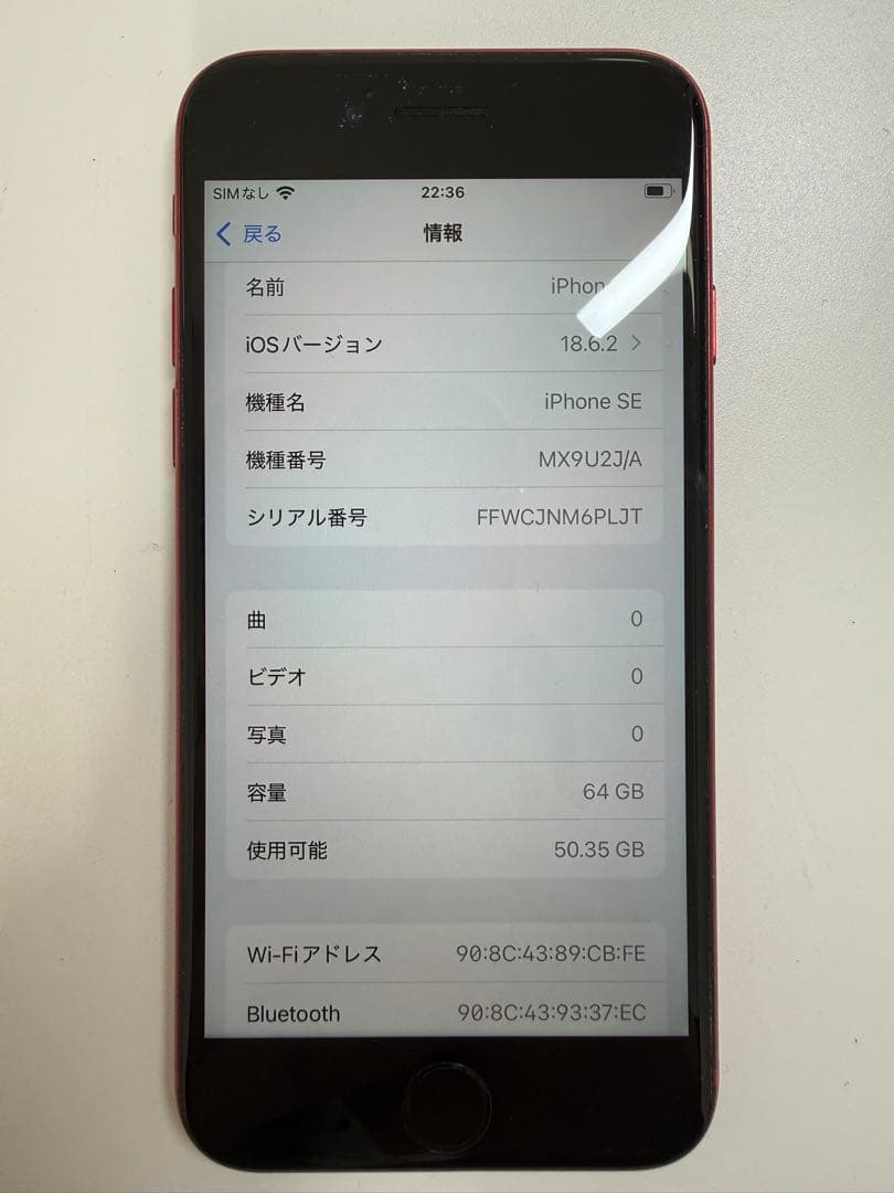 Apple iPhone SE 第二世代レッド 本体　☺︎