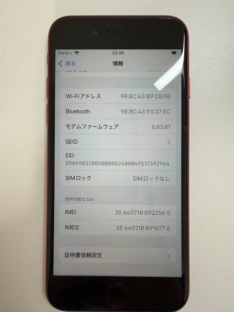 Apple iPhone SE 第二世代レッド 本体　☺︎
