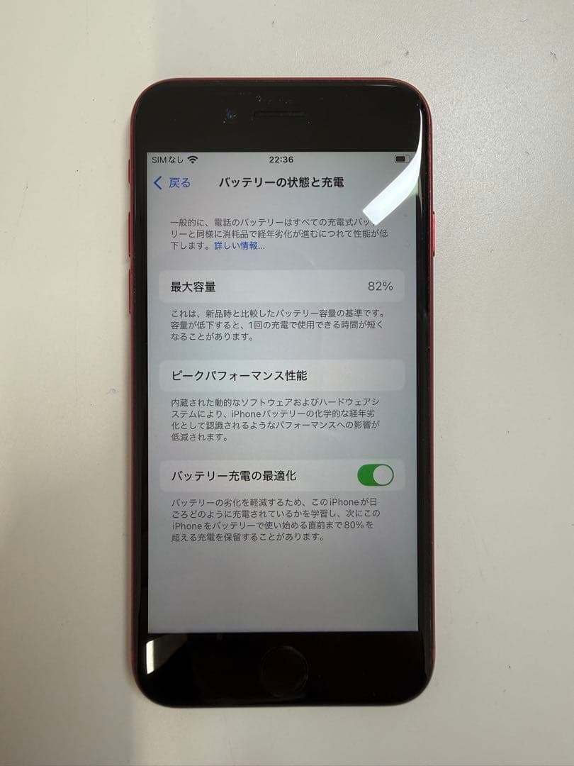 Apple iPhone SE 第二世代レッド 本体　☺︎
