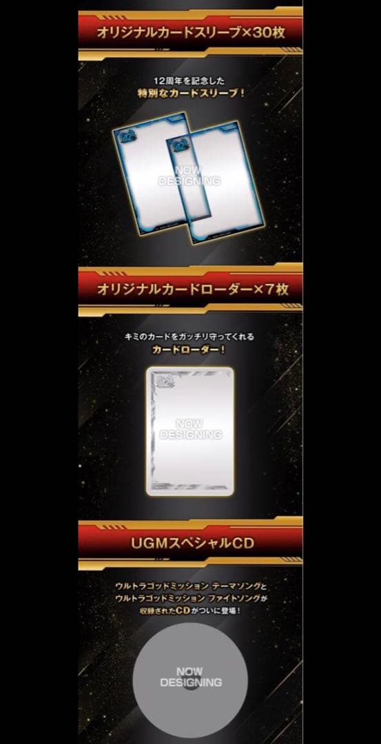 新品未開封スーパードラゴンボールヒーローズ12thアニバーサリースペシャルセット