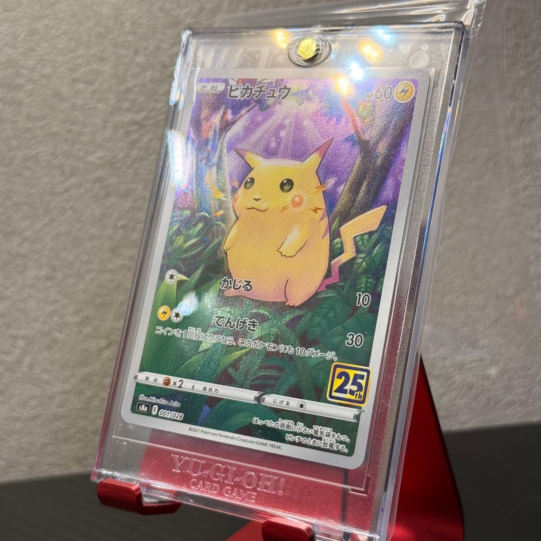 高騰✨極美品✨ピカチュウ25th 旧裏 初期絵 フルアート