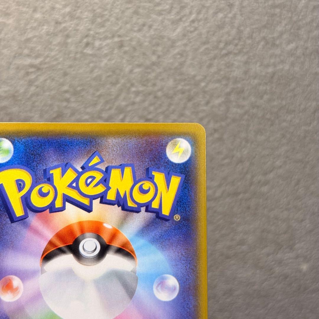 高騰✨極美品✨ピカチュウ25th 旧裏 初期絵 フルアート