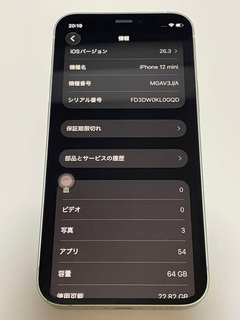 iPhone12 mini 64GB ミントグリーン SIMフリー