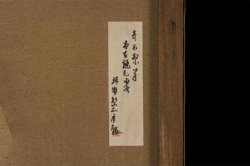 青木繫　油彩　肉筆『本を読む少女』表と裏サイン　繁二郎鑑定　F6　額無　b855