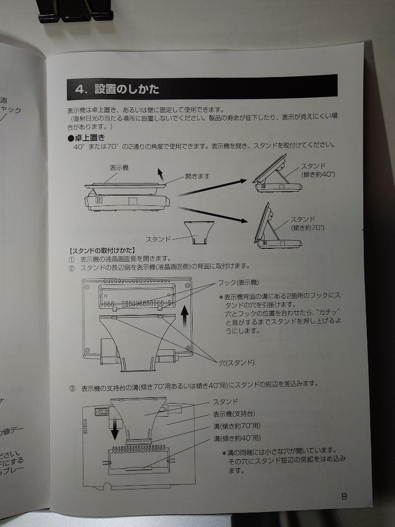 太陽光発電モニター 京セラ エコノナビットii 　PMD47B
