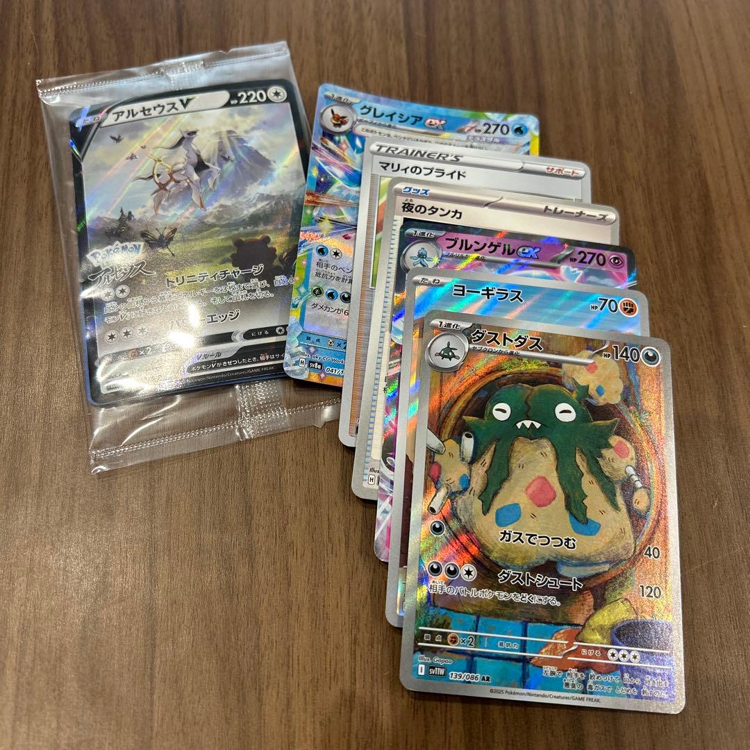 ポケモンカードゲームMEGA×マクドナルドプロモカードパック　4セット　おまけ付