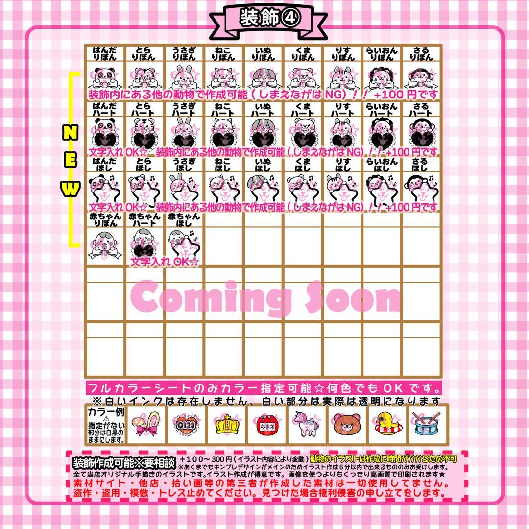 \\かわいい// キンブレシート　オーダーページ 装飾豊富で一律料金