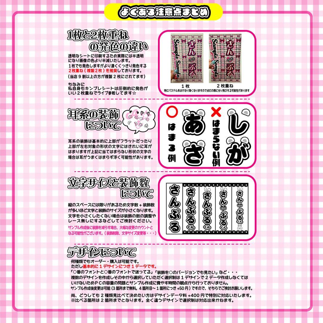 \\かわいい// キンブレシート　オーダーページ 装飾豊富で一律料金