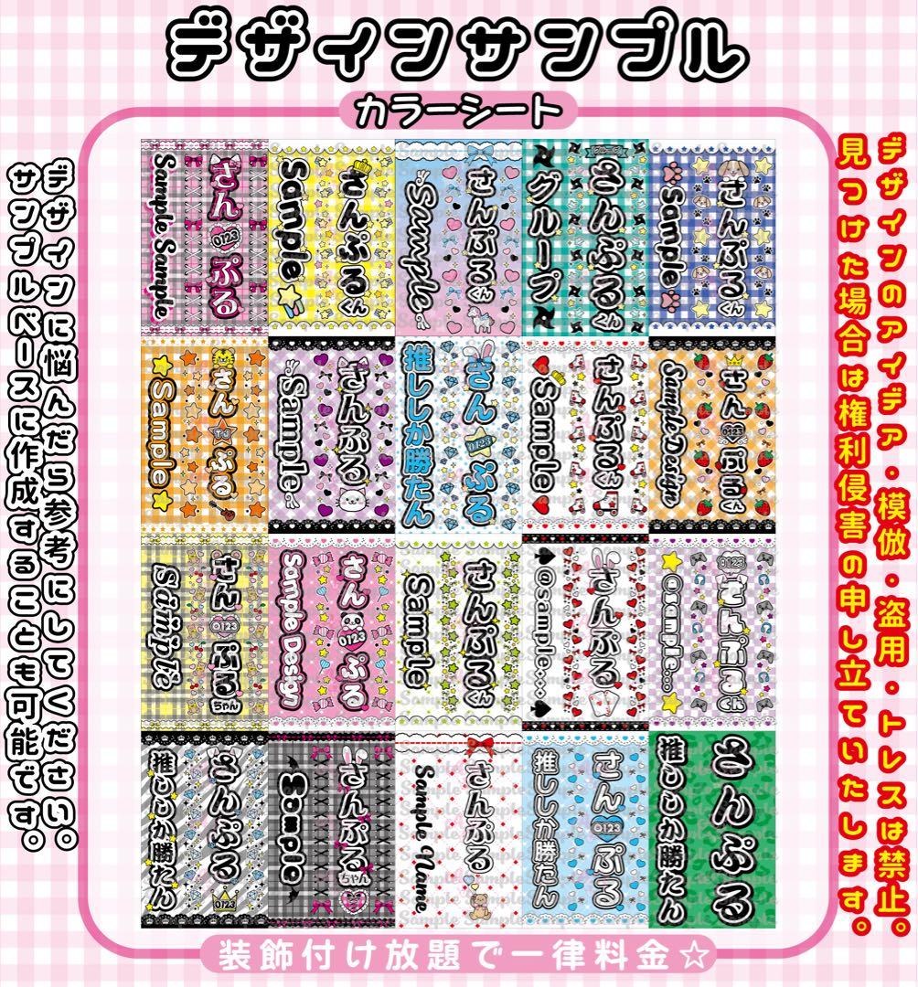 \\かわいい// キンブレシート　オーダーページ 装飾豊富で一律料金