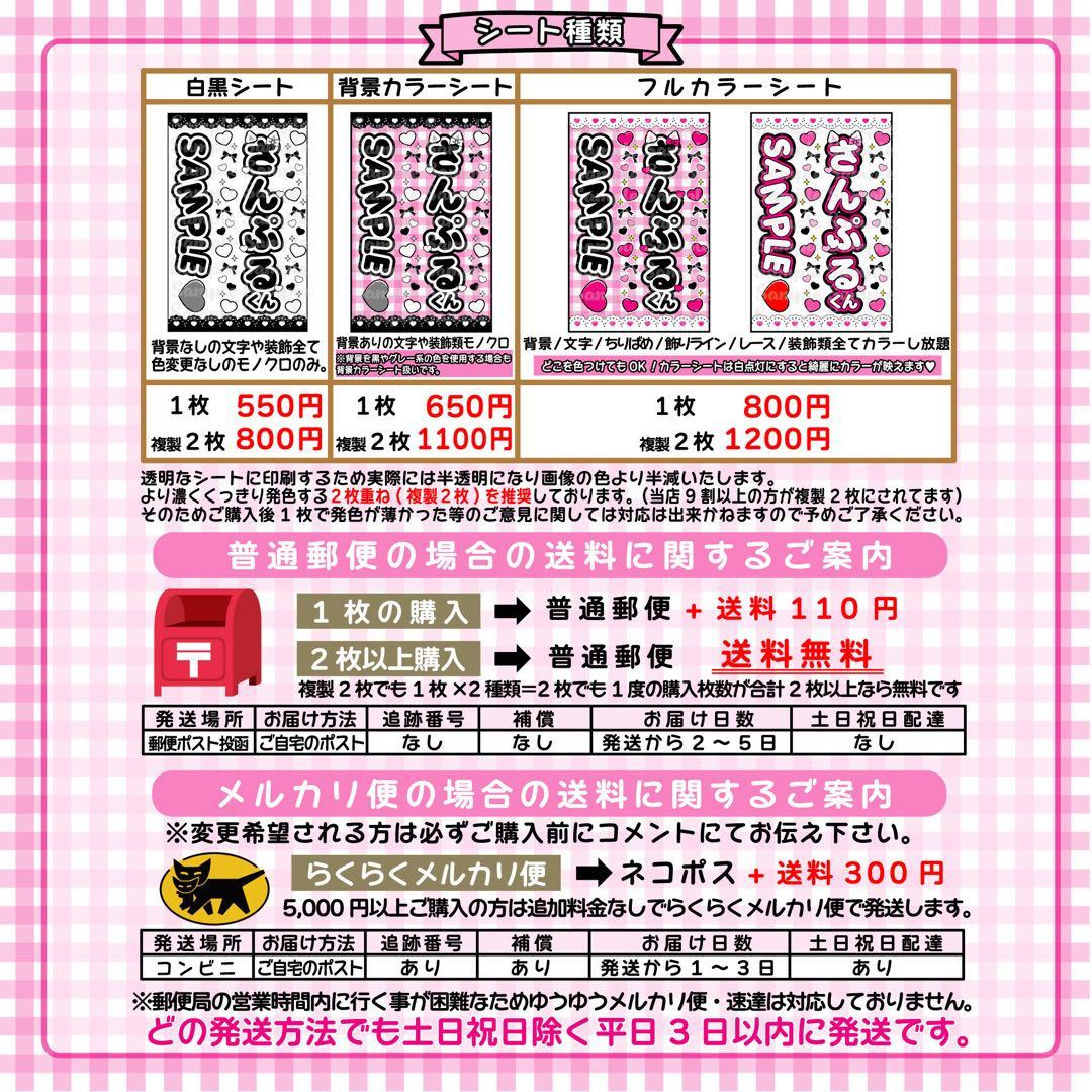 \\かわいい// キンブレシート　オーダーページ 装飾豊富で一律料金