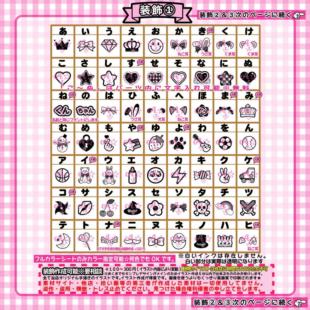 \\かわいい// キンブレシート　オーダーページ 装飾豊富で一律料金