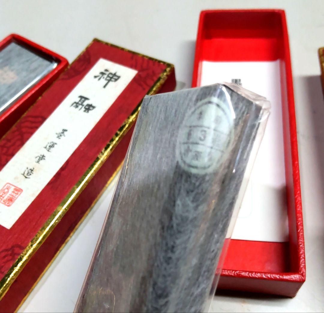 <J017>[4点セット]墨運堂造 神融 墨 書道 水墨画