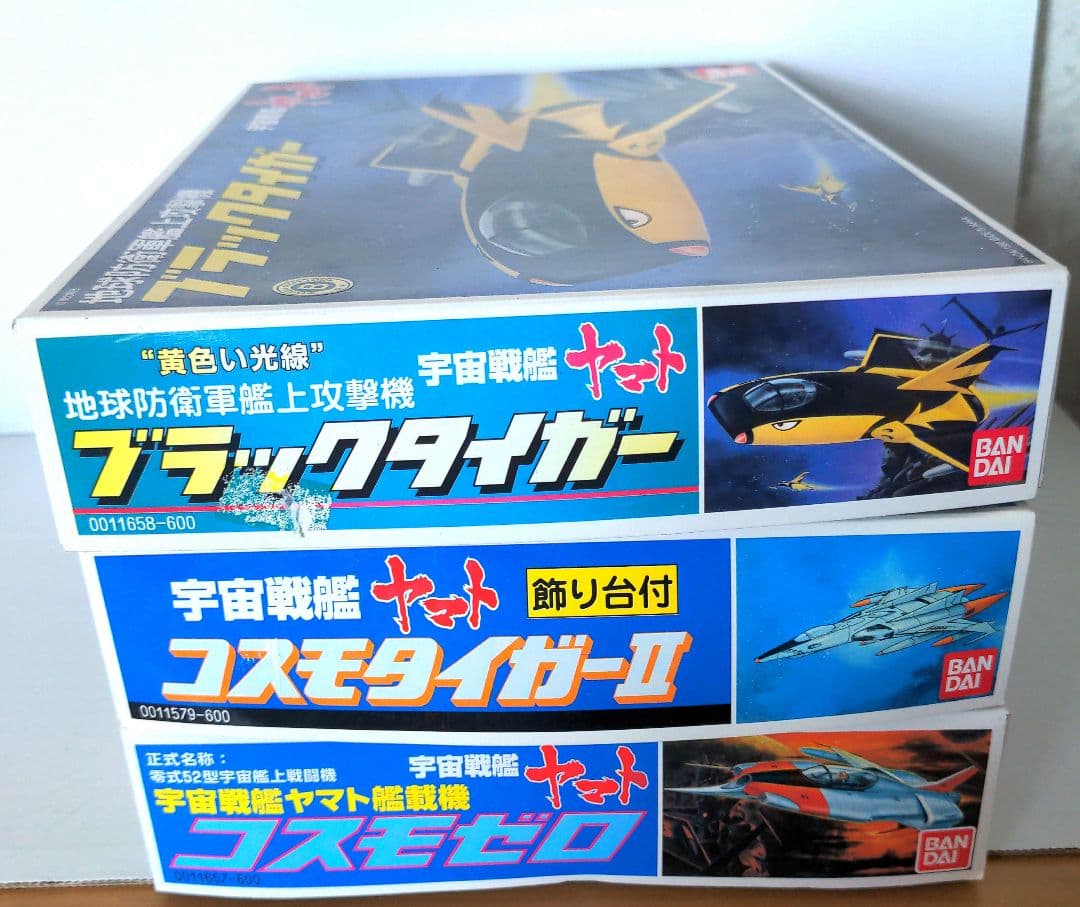 バンダイ プラモデル ブラックタイガー・コスモゼロ・コスモタイガーII