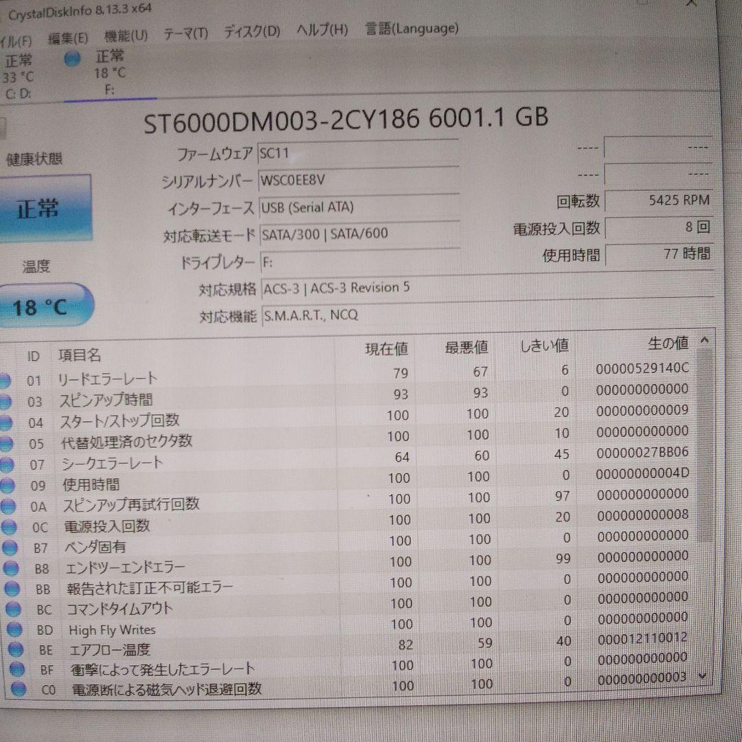 【開封済、中古品】外付けハードディスク6TB