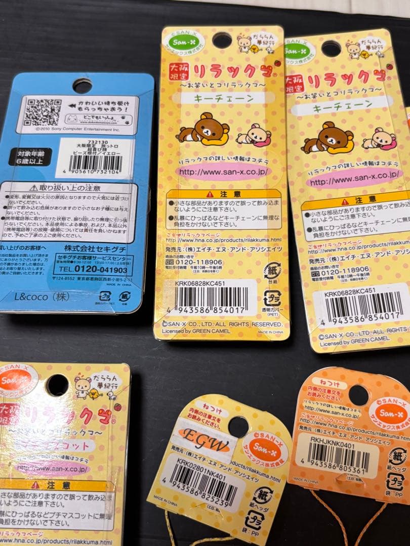 未使用保管品！りらっくま&どこでもいっしょキーチェーン、根付け14個セット