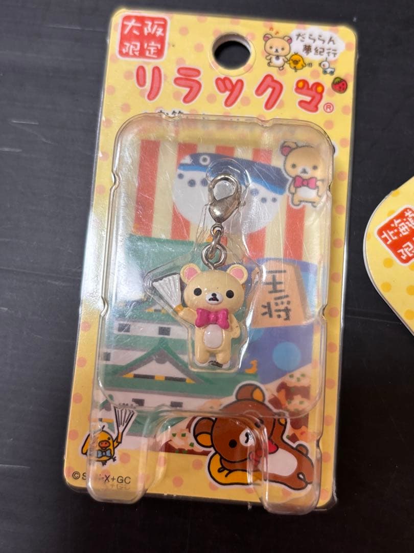 未使用保管品！りらっくま&どこでもいっしょキーチェーン、根付け14個セット