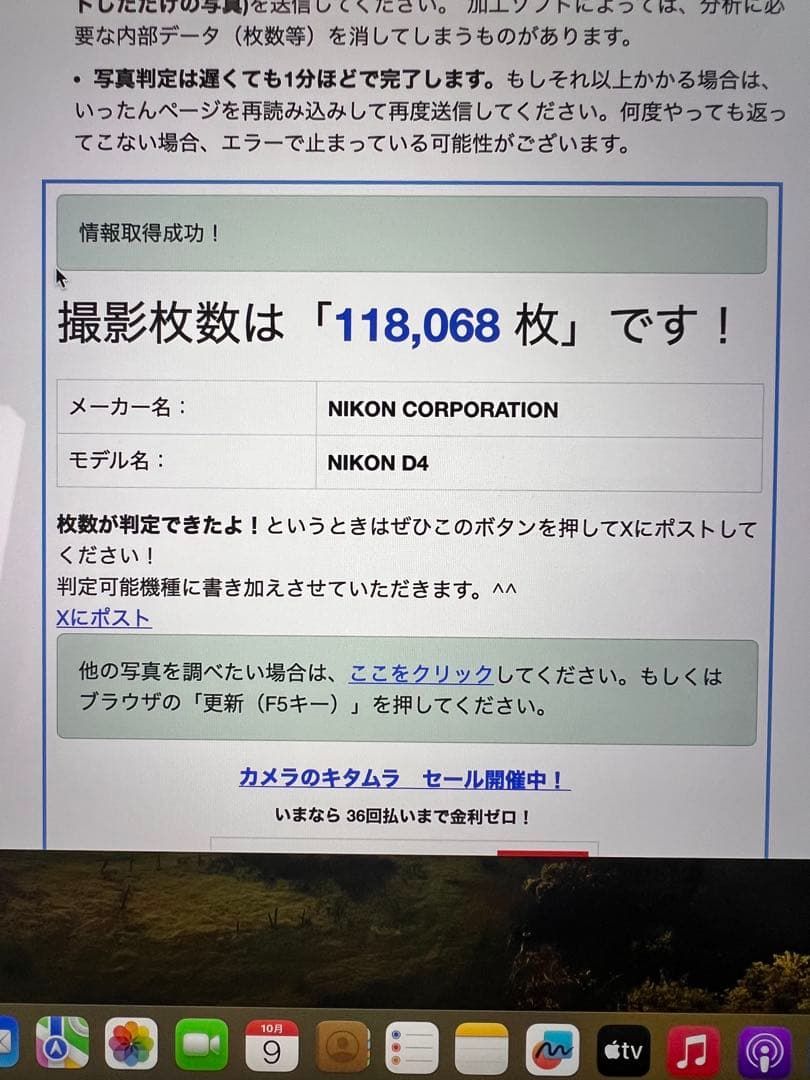 【ほととぎす】Nikon D4 フラッグシップデジタル一眼レフカメラ